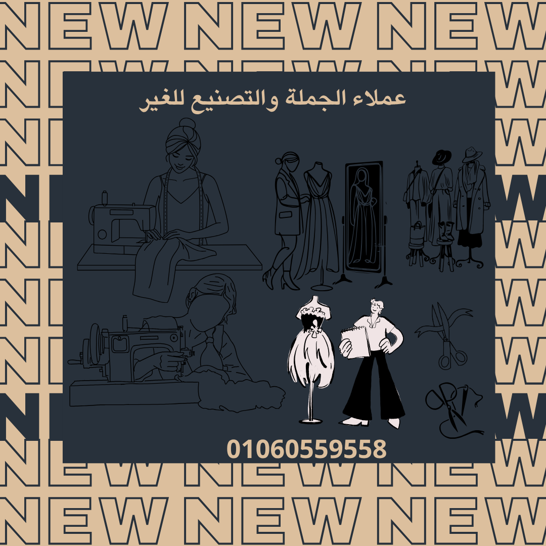 عملاء الجملة والتصنيع للغير